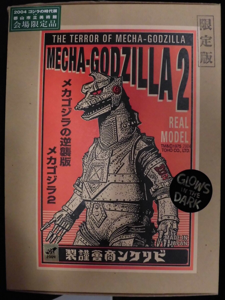 billikenshokaimechagodzillaraidsagain75hamahayaomechagodzilla