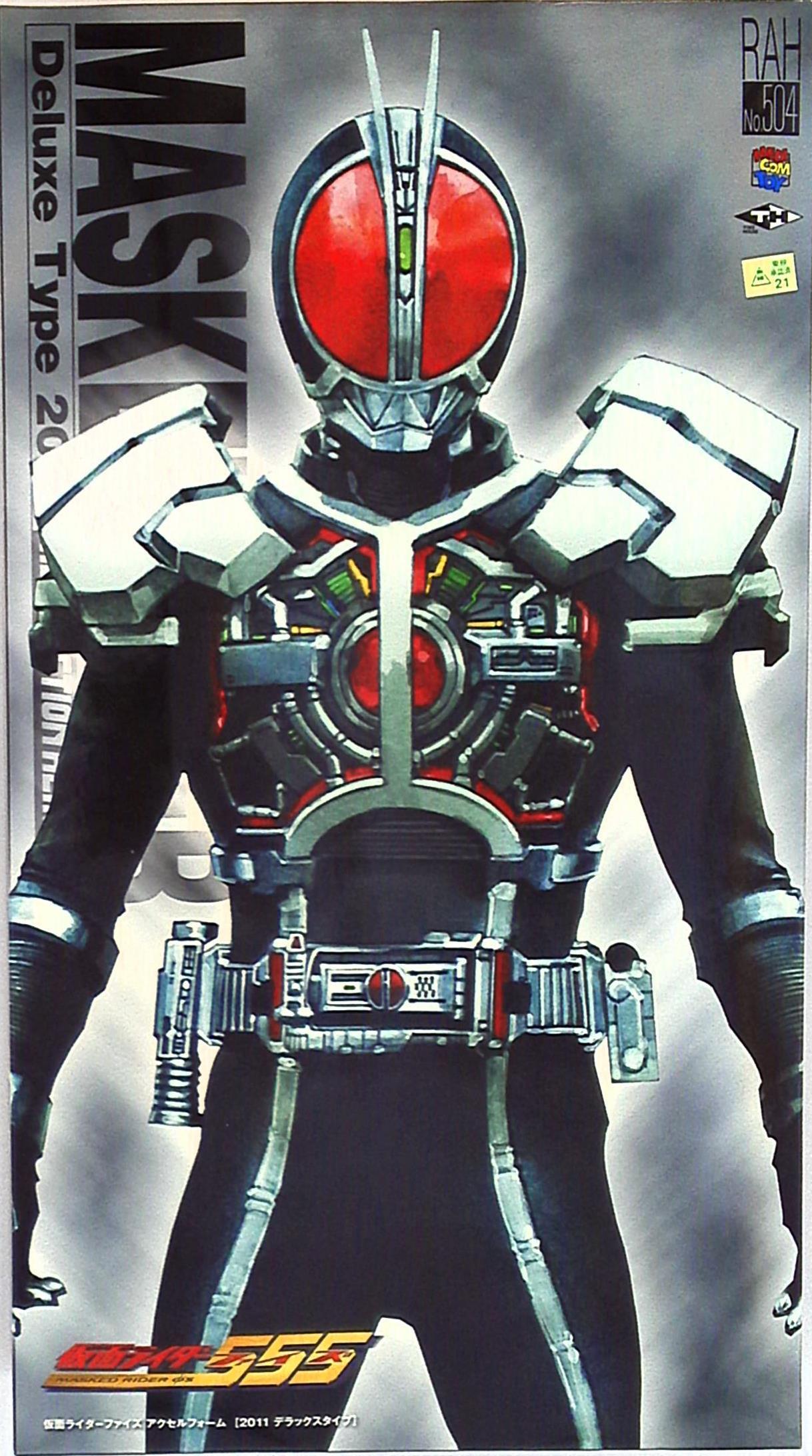 RAH 仮面ライダー555 アクセルフォーム (2011 デラックスタイプ 