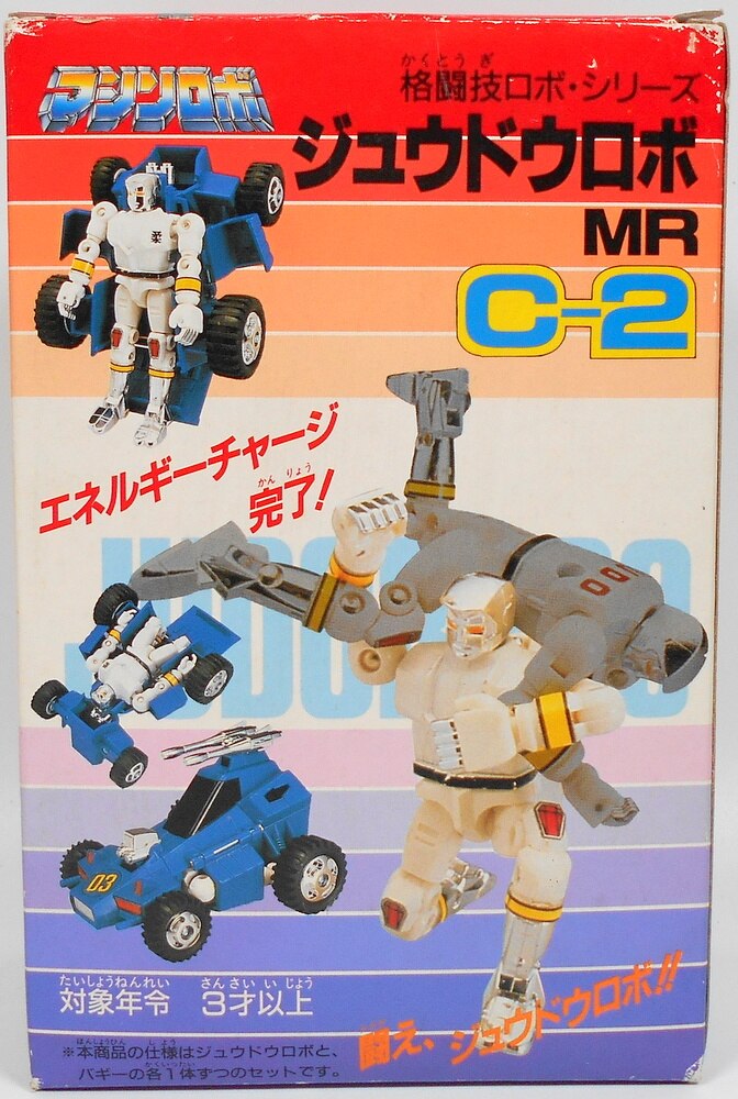 マシンロボ 格闘技ロボシリーズ ジュウドウロボ 初期パッケージ 1986 