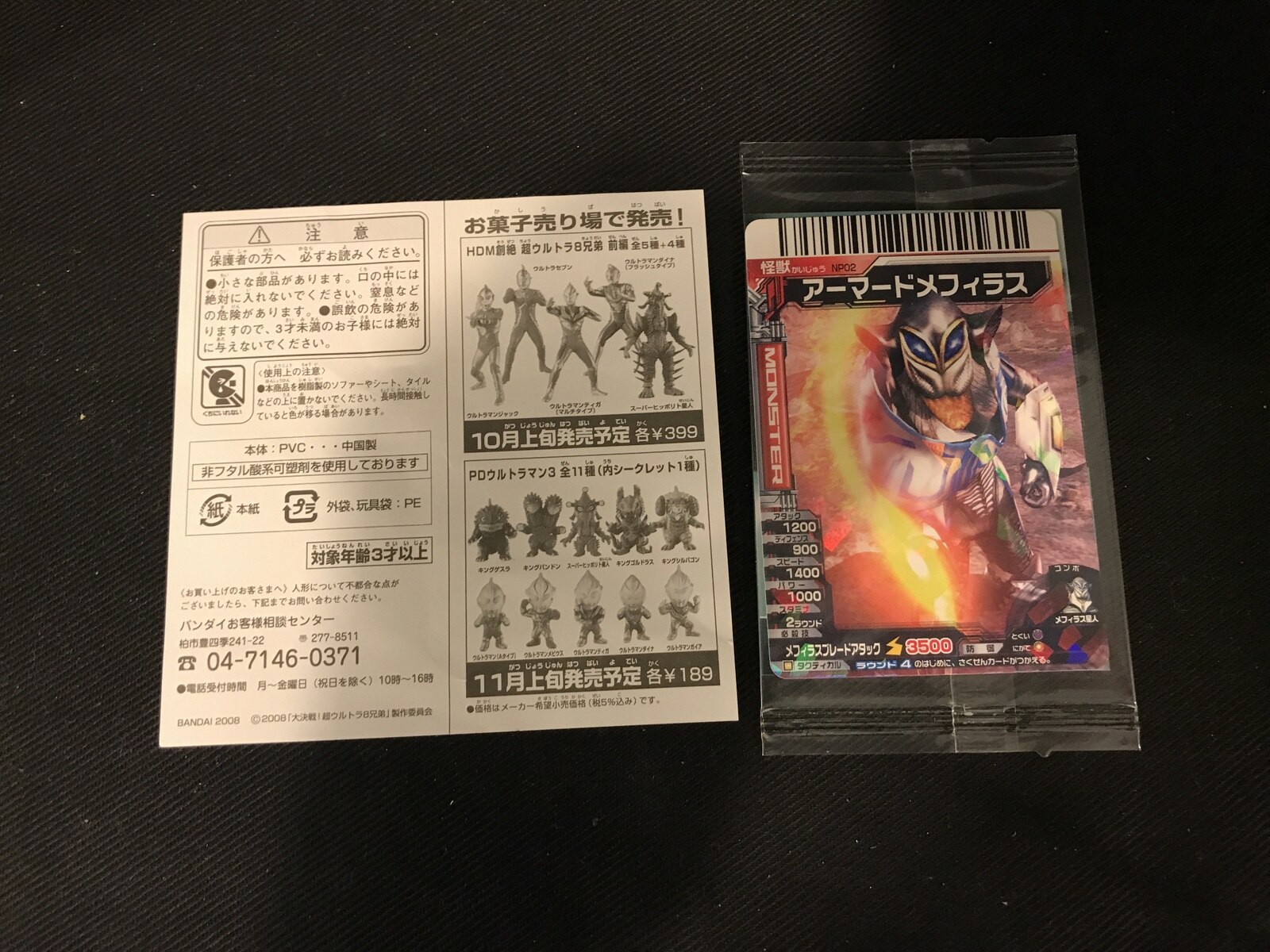 最適な材料 現品限り 大決戦 超ウルトラ8兄弟フレーム切手 週間ランキング1位獲得 最適な材料 現品限り 大決戦 超ウルトラ8兄弟フレーム切手 週間ランキング1位獲得