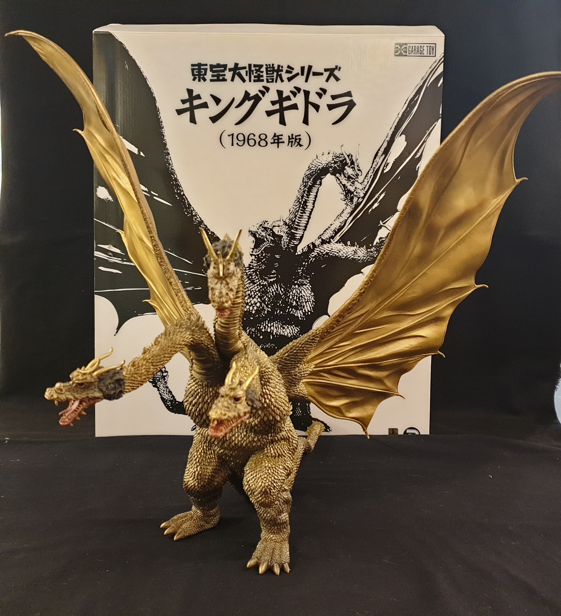 驚きの値段】 東宝大怪獣シリーズ キングギドラ2019 一般流通版 photo