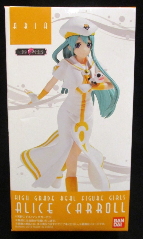 Bandai Aria Hg Girls Alice Carol Mandarake Online Shop