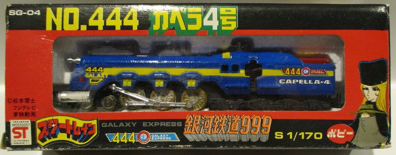 Popy start rain / Galaxy Express 999  Capella No. 4 71104 | Mandarake  Online Shop