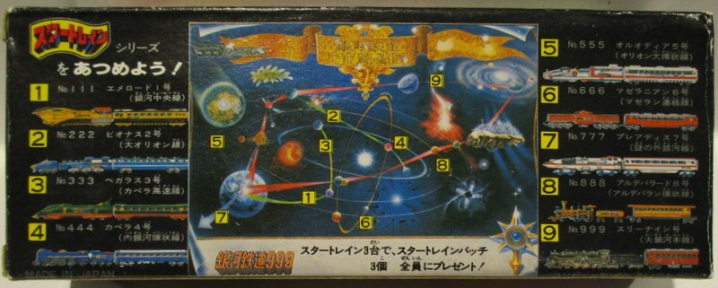 Popy Start Rain Galaxy Express 999 NO 444 Capella No 4 71104 