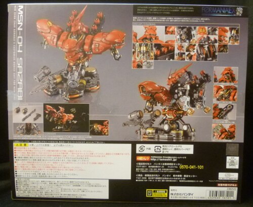 バンダイ Formania Ex 機動戦士ガンダム逆襲のシャア サザビー まんだらけ Mandarake