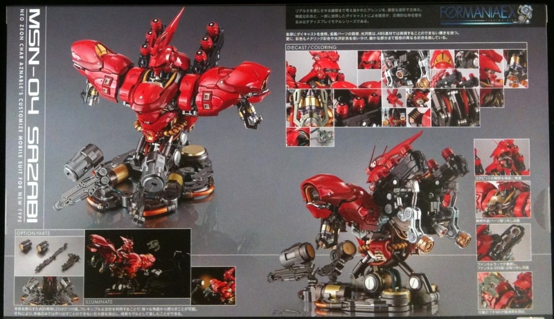 バンダイ FORMANIA EX/機動戦士ガンダム 逆襲のシャア 【MSN-04