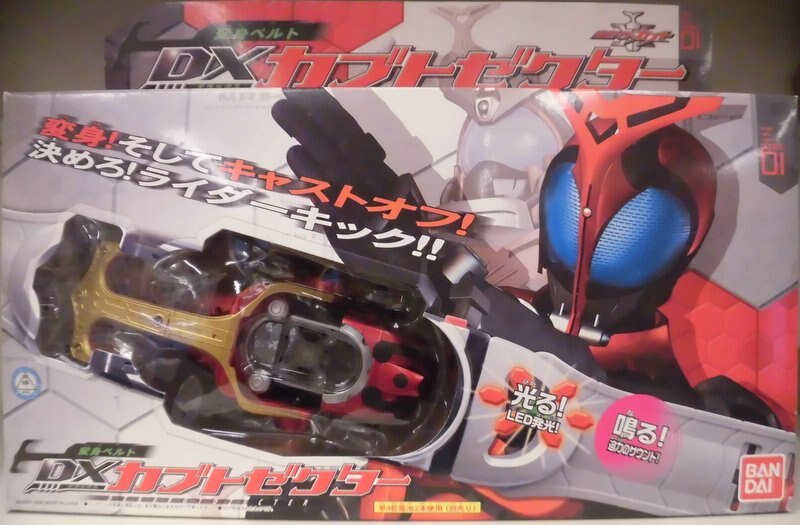 日本最大のブランド 仮面ライダーカブト 変身ベルトDXカブトゼクター