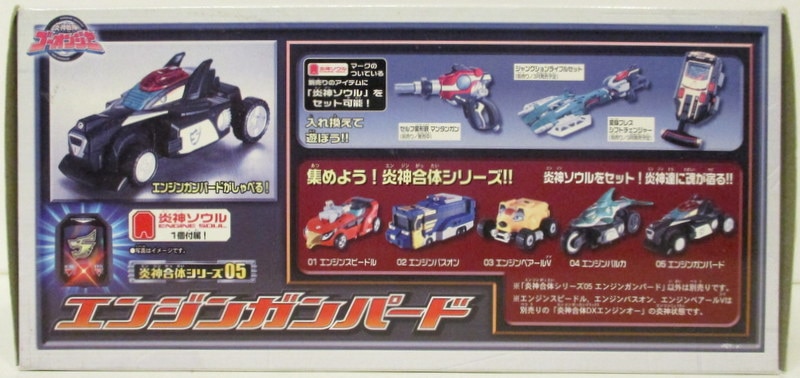 炎神戦隊ゴーオンジャー 超合金 エンジンスピードル エンジン
