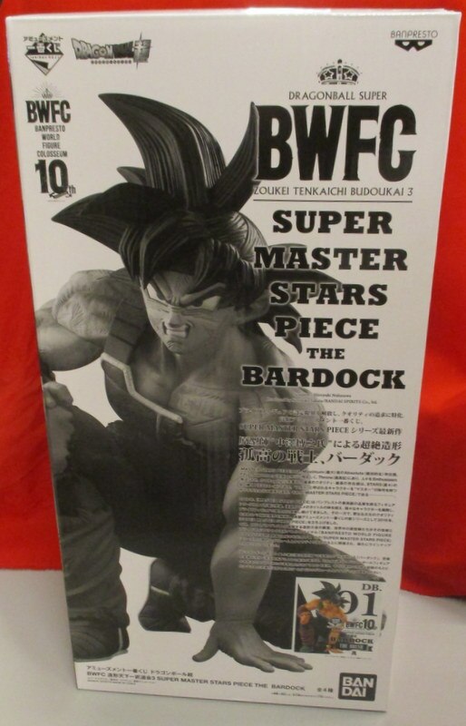 BANDAI SPIRITS アミューズメント一番くじ ドラゴンボール超 BWFC 造形天下一武道会3 SUPER MASTER STARS  PIECE THE BARDOCK 04 D賞 バーダック TWO DIMENSIONS 4 | まんだらけ Mandarake