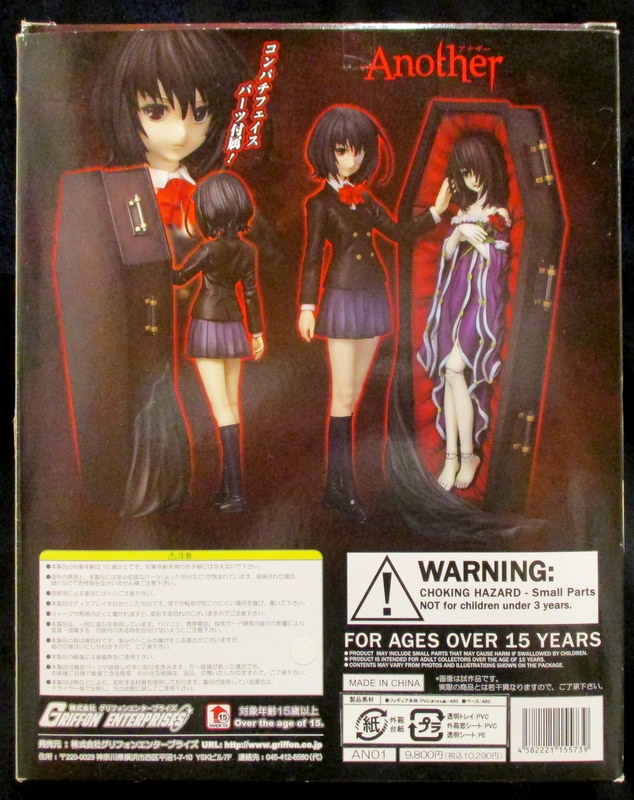 2025年最新】Yahoo!オークション -another 鳴の中古品・新品・未