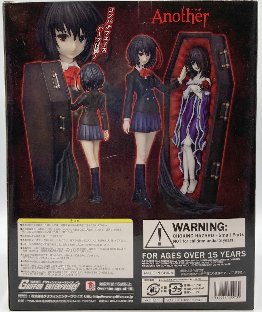  Griffon Another Mei Misaki PVC Figure : Toys & Games