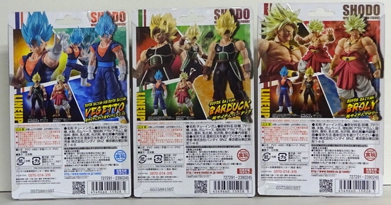 バンダイ 掌動 Shodo ドラゴンボール 第5弾 全3種セット まんだらけ Mandarake