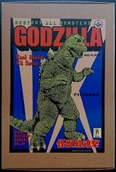 All Monsters Attack ('68)