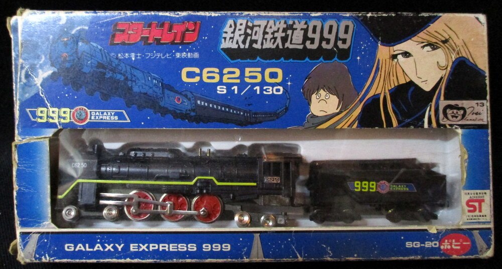 新品 ポピー 超合金 銀河鉄道999 スタートレイン C6250 | neumi.it