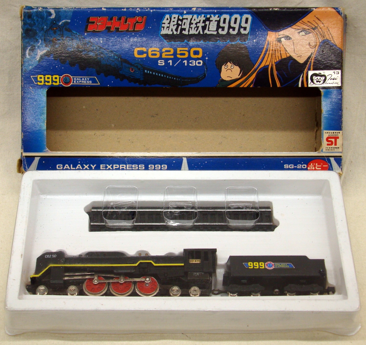 高評価なギフト 【美品】ポピー 銀河鉄道999 スタートレイン C6250