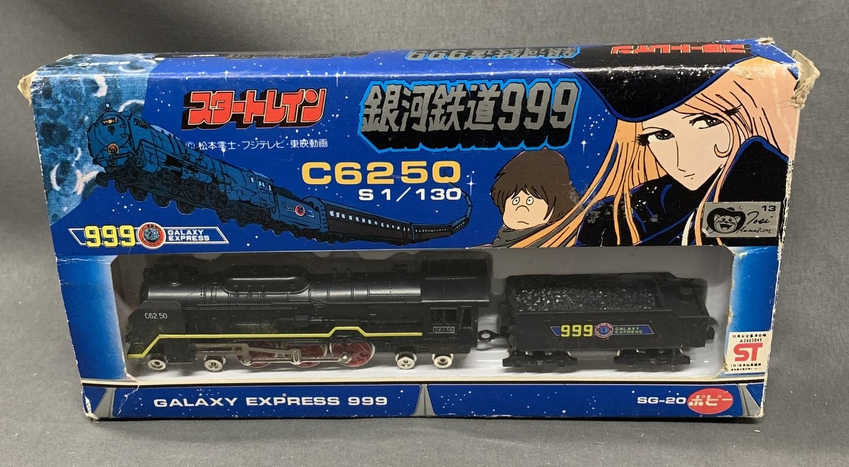 銀河鉄道999 スタートレイン超合金 - 鉄道模型