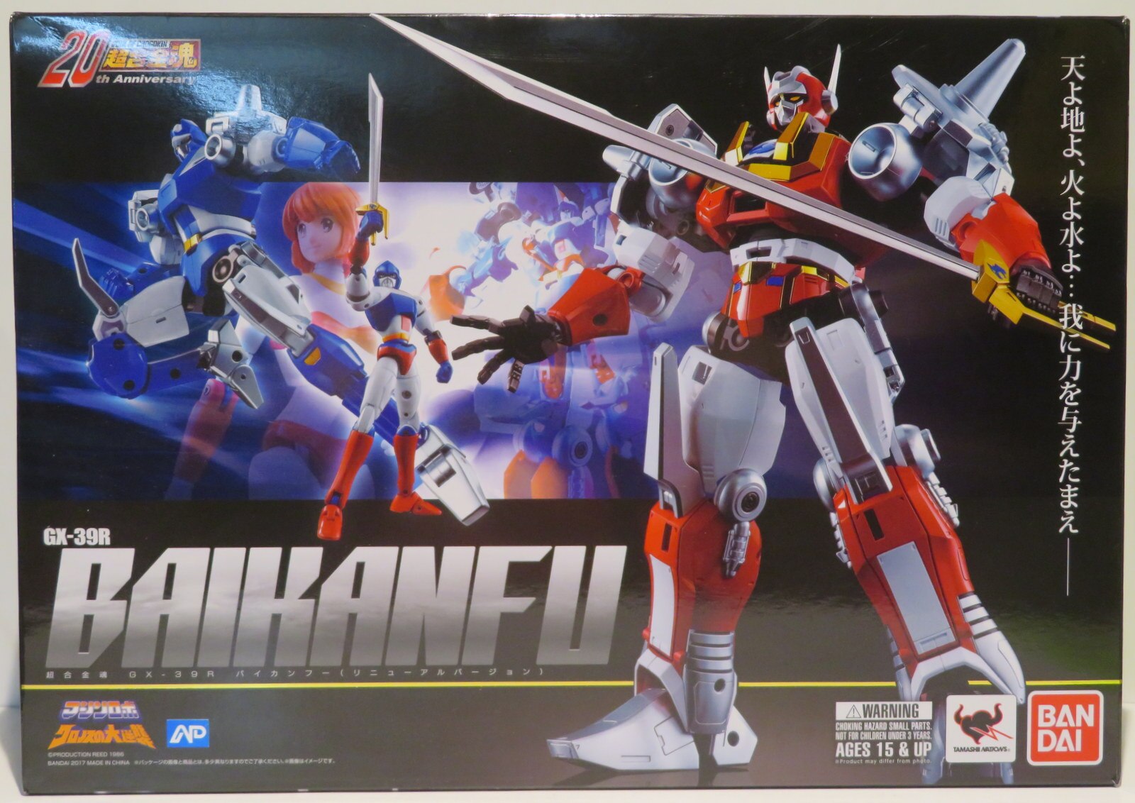 バンダイ 超合金魂 マシンロボ クロノスの大逆襲 バイカンフー リニューアルバージョン Gx39 まんだらけ Mandarake