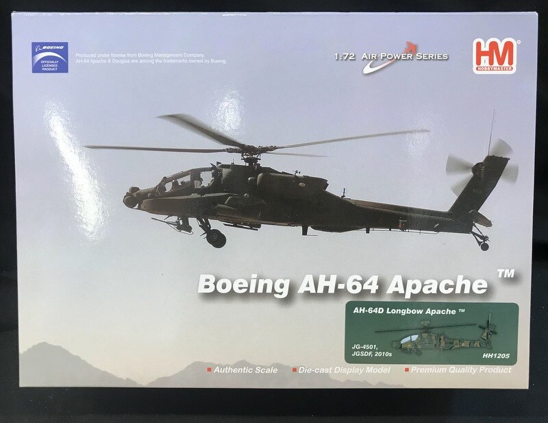 HOBBY MASTER 1/72Air Power AH-64D アパッチ・ロングボウ `陸上自衛隊