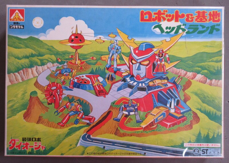 アオシマ 最強ロボダイオージャ ロボット 基地ヘッドランド まんだらけ Mandarake