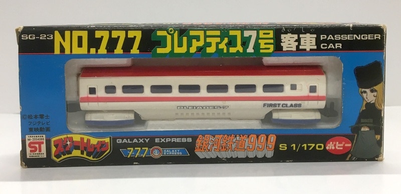 ポピー スタートレイン/銀河鉄道999 NO.777 プレアディス7号 客車 SG23