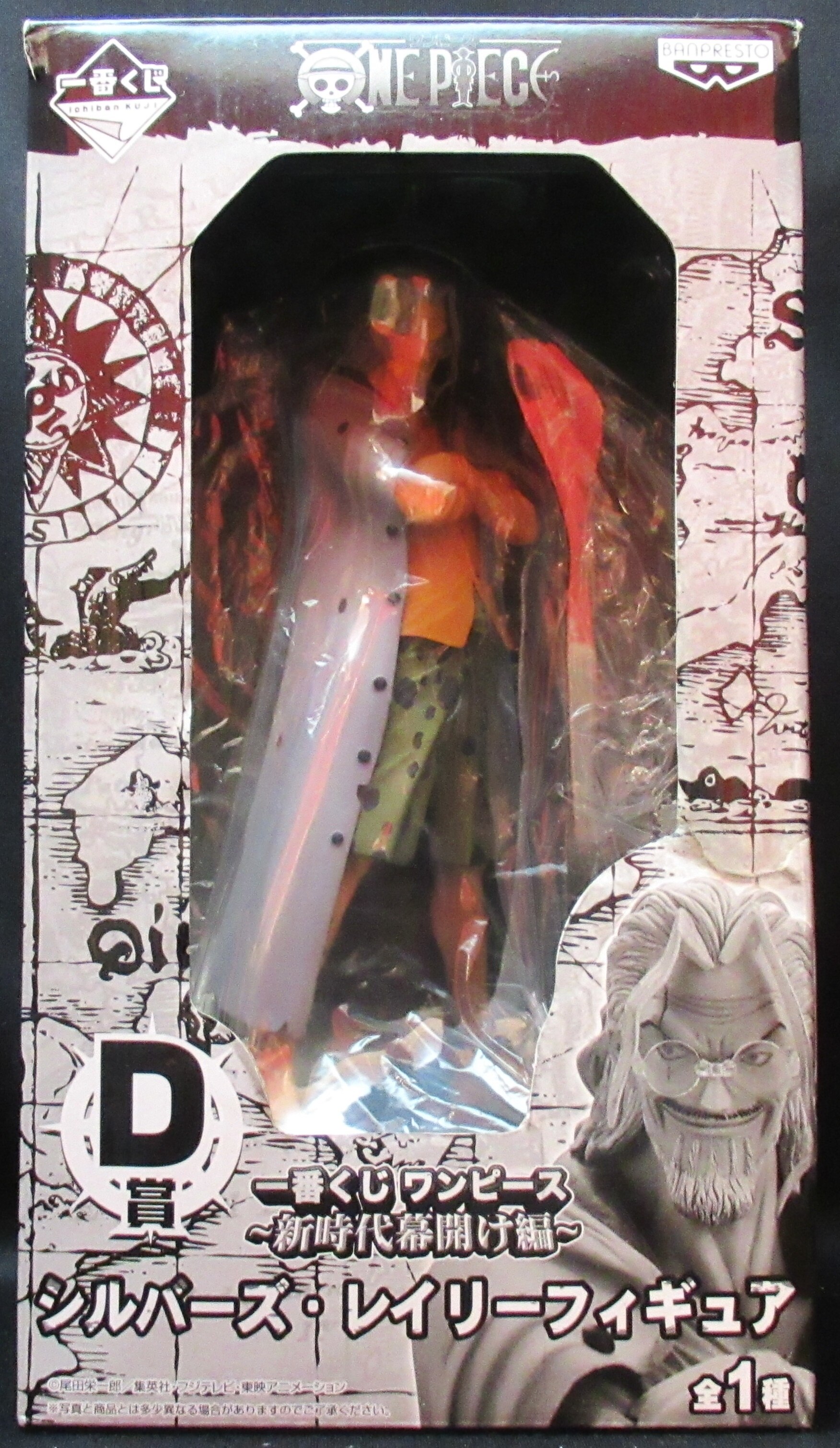 バンプレスト 一番くじ ワンピース 新時代幕開け編 D賞レイリー まんだらけ Mandarake