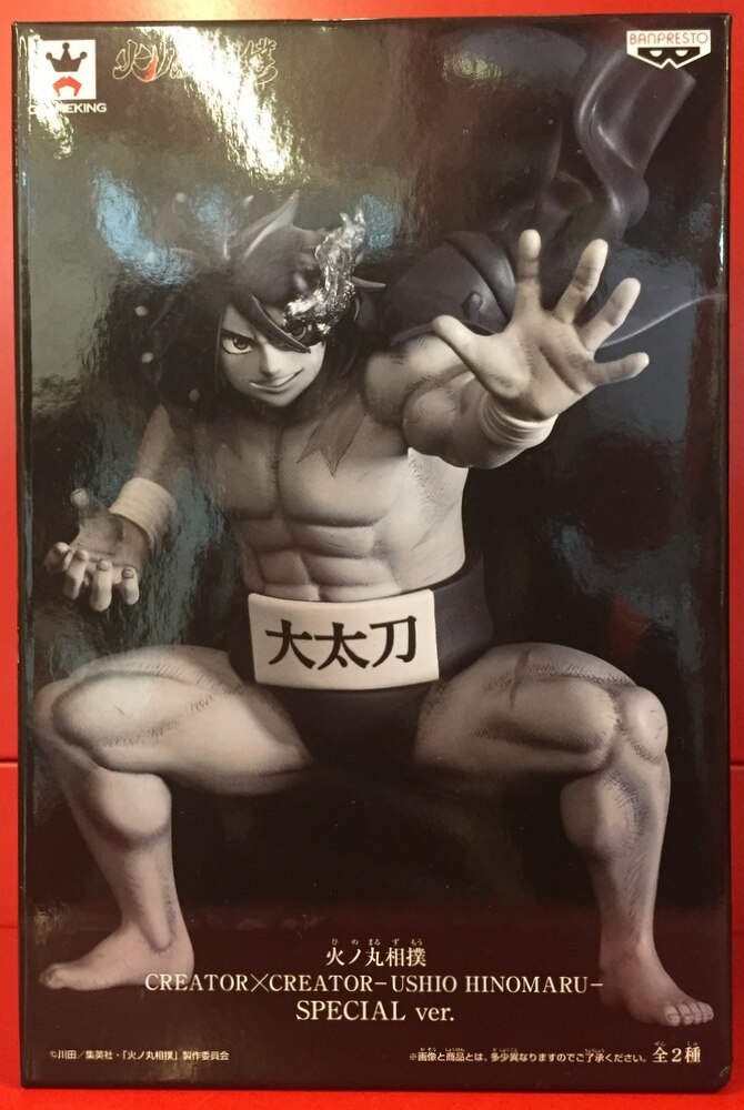  Banpresto Hinomaru Sumo Creator x Creator Ushio Hinomaru Action  Figure (Special Version) : Toys & Games