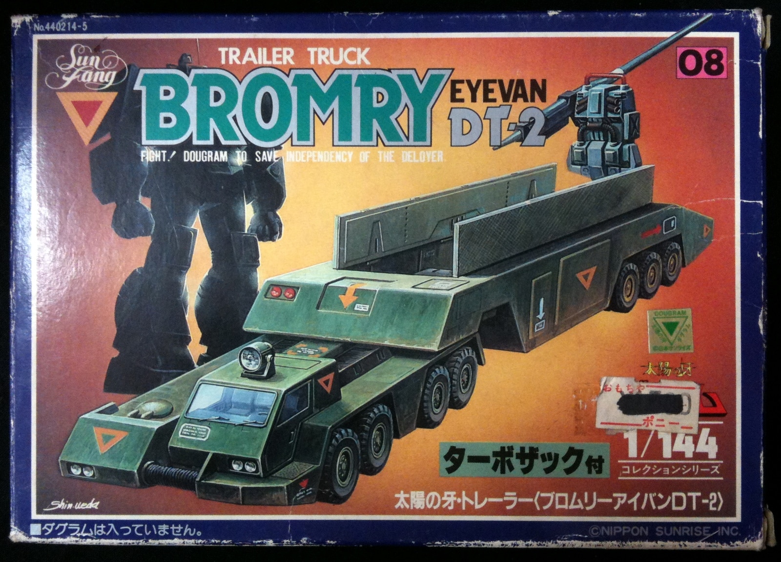 タカラ 1/144コレクションシリーズ/太陽の牙ダグラム 【ブロムリーアイバンDT-2/BROMRY EYEVAN DT-2】 | Mandarake  Online Shop