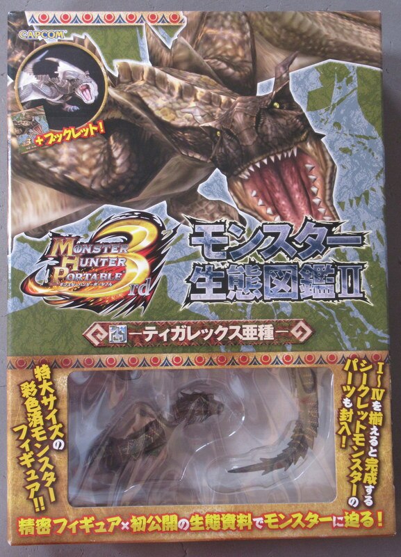 カプコン モンスター生態図鑑 モンスターハンターp3rd ティガレックス亜種 2 まんだらけ Mandarake
