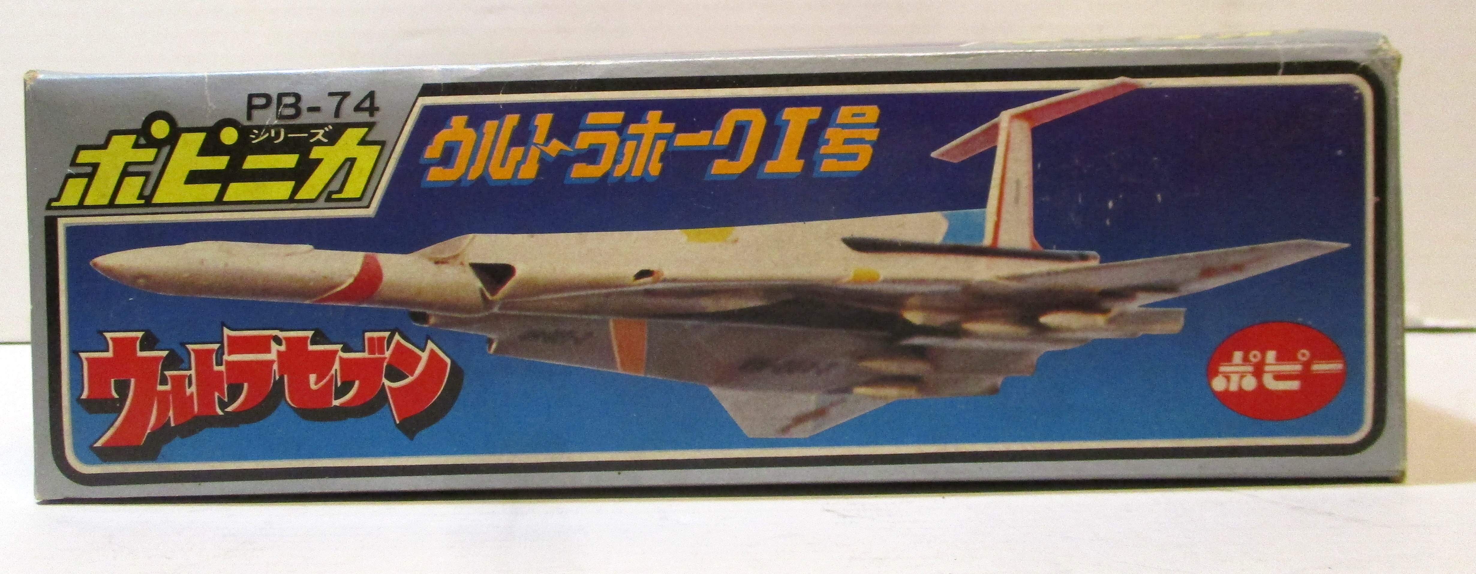 ポピー ポピニカ/ウルトラセブン ウルトラホーク1号/新機構四連発 
