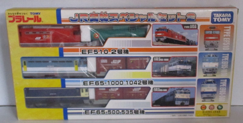 プラレール JR貨物スペシャルセット - 鉄道模型
