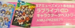 A character tapestry / love live 