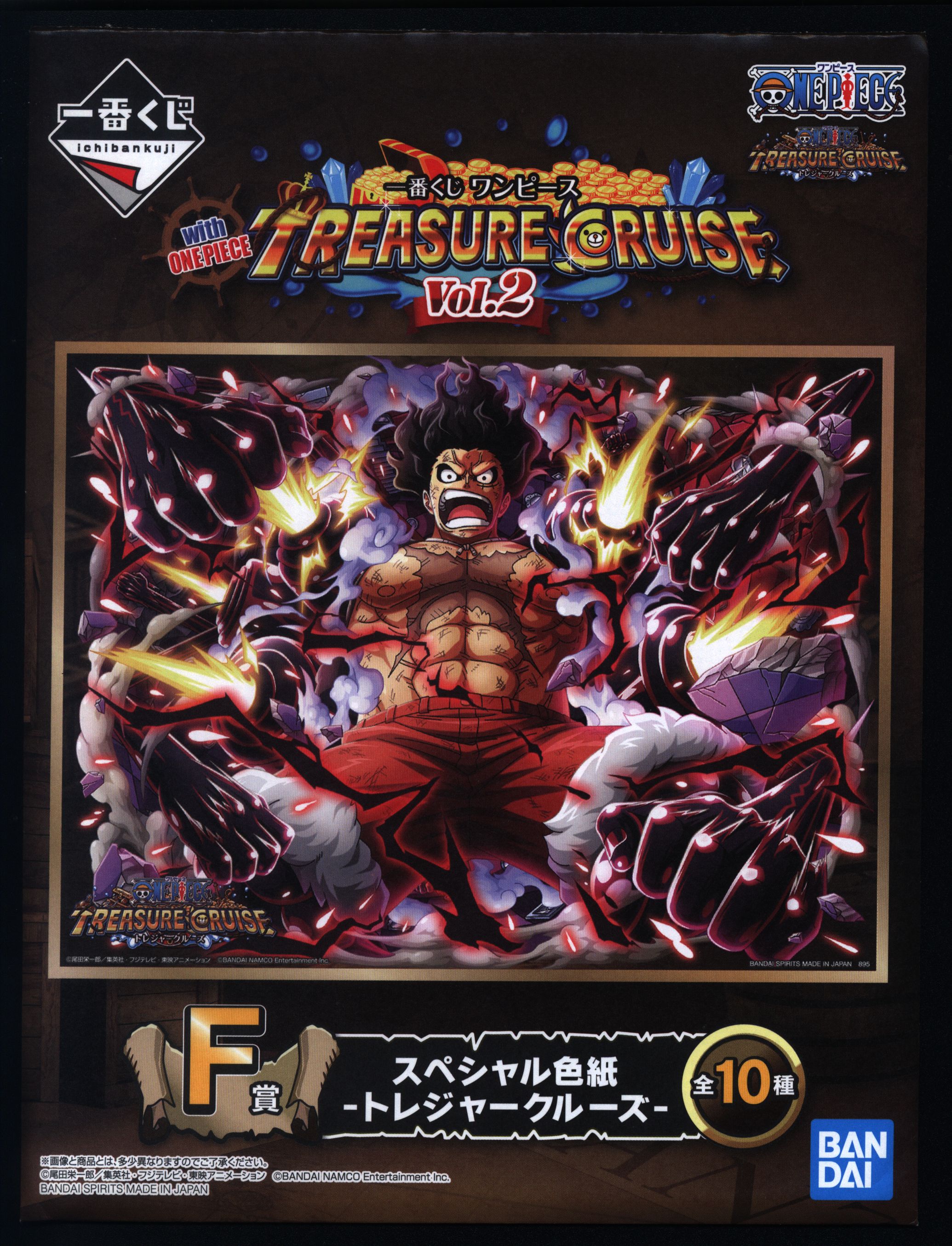 Bandai Spirits 一番くじ ワンピース Vol 2 With One Piece Treasure Cruise F賞モンキー D ルフィ スペシャル色紙 トレジャークルーズ まんだらけ Mandarake