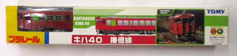 トミー プラレール キハ40 播但線 | まんだらけ Mandarake