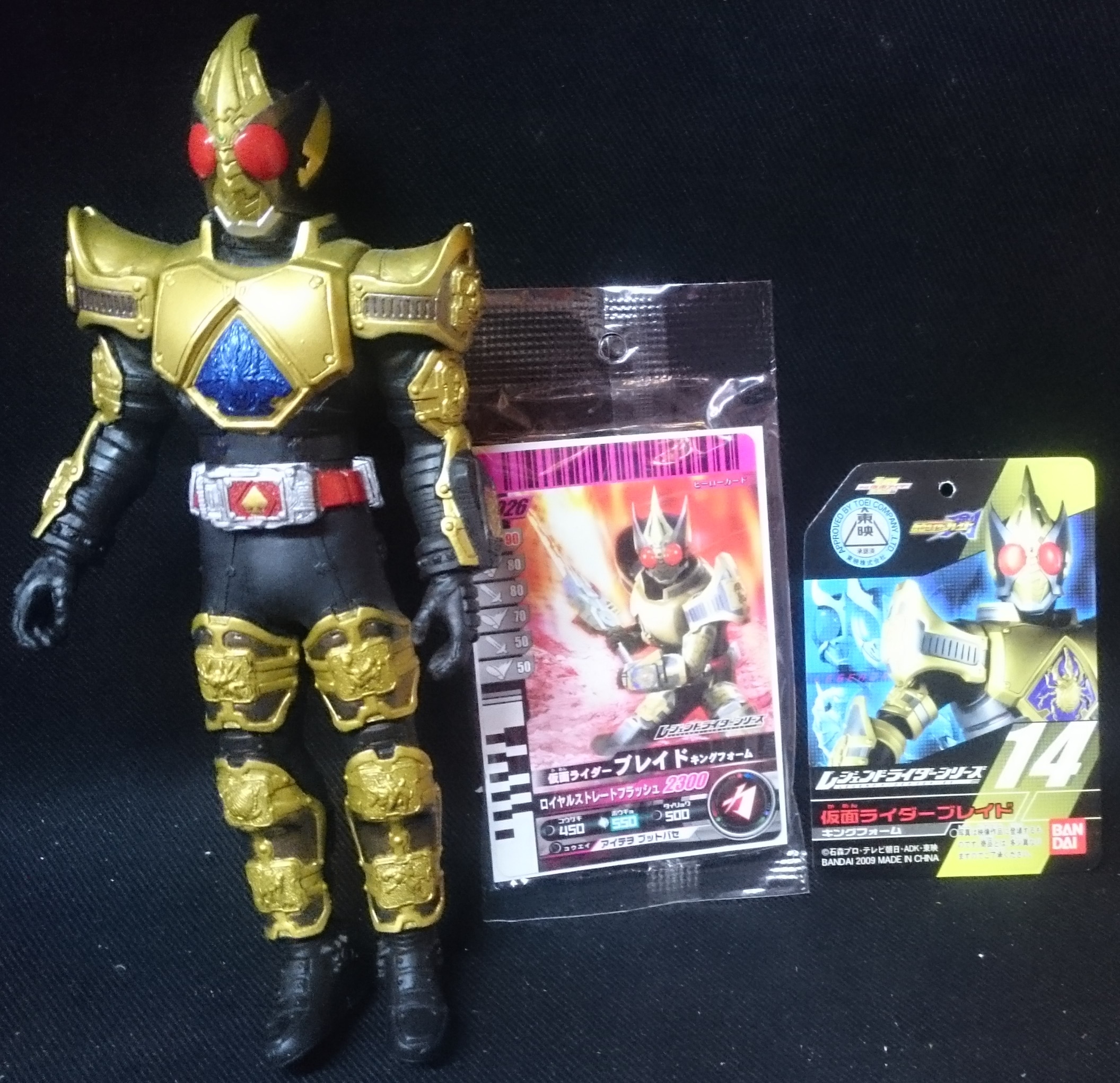 バンダイ レジェンドライダーシリーズ 仮面ライダーシリーズ 仮面ライダーブレイドキングフォーム カード付 14 まんだらけ Mandarake