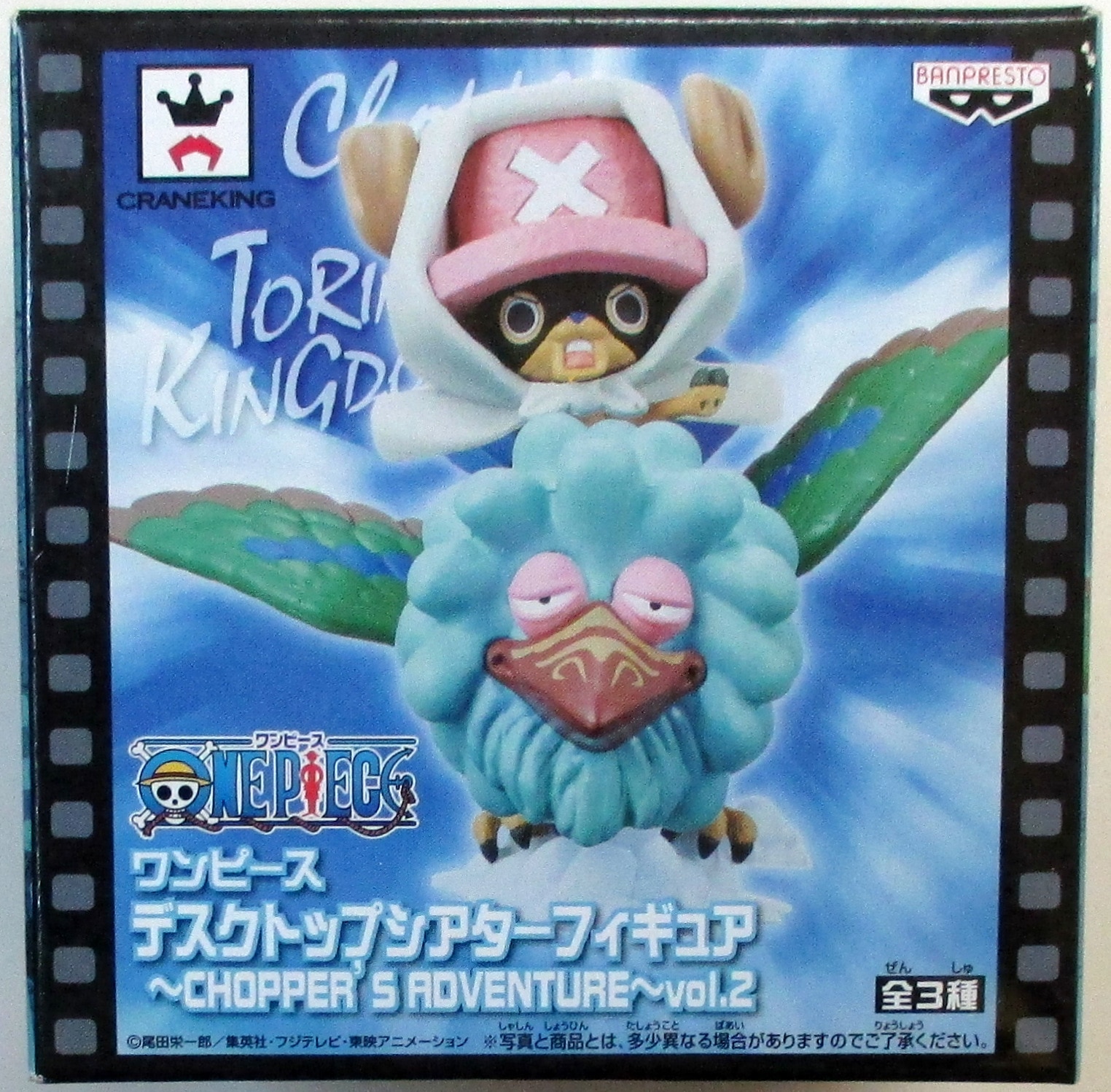 まんだらけ通販 バンプレスト デスクトップシアターフィギュア Chopper S Adventure Vol 2 チョッパーマスク 鳥 那由多からの出品