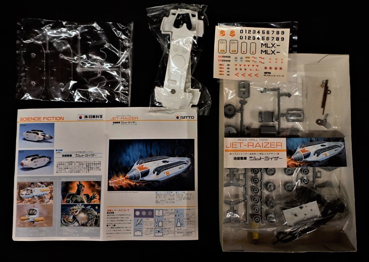 mandarake | nittou 1/72 scale underground tank jet riser