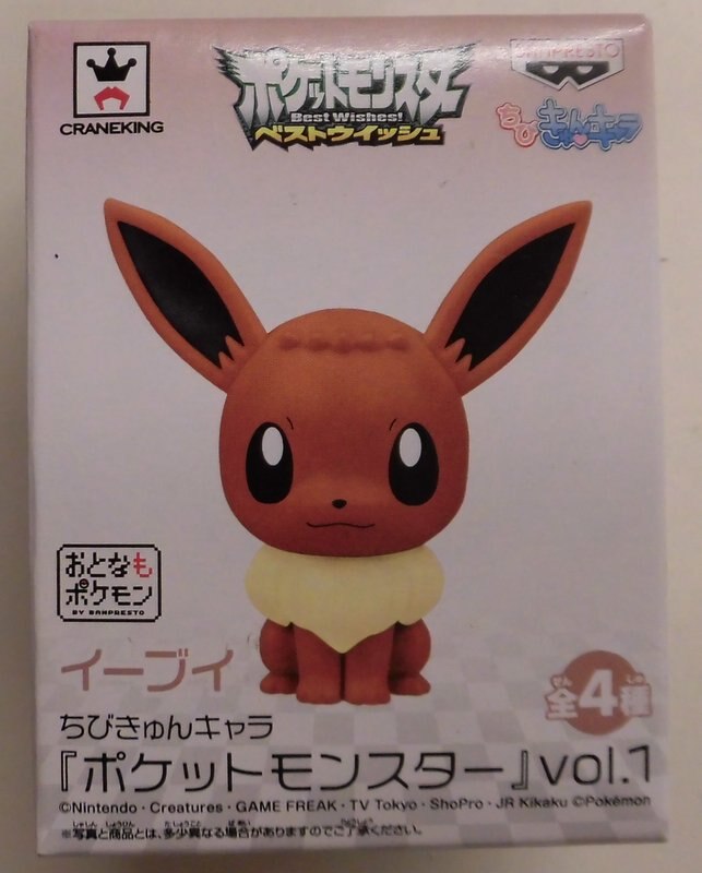 バンプレスト ちびきゅんキャラvol 1 ポケットモンスター ベストウイッシュ イーブイ まんだらけ Mandarake