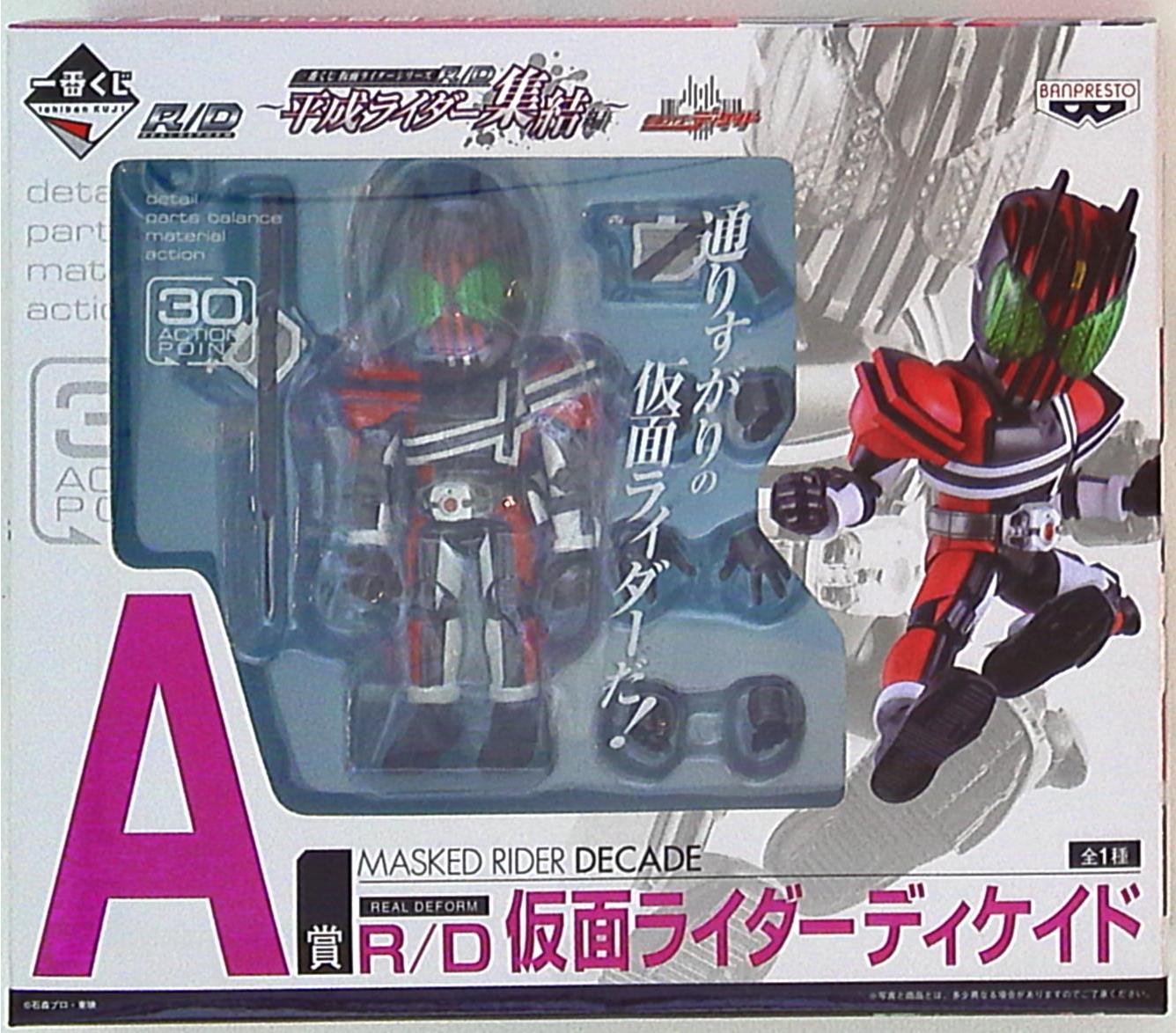 バンプレスト 一番くじ Rd 平成ライダー集結編 A賞rd 仮面ライダーディケイド まんだらけ Mandarake