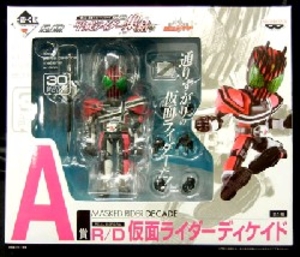 一番くじ 仮面ライダーシリーズ A賞R/D 仮面ライダーディケイド