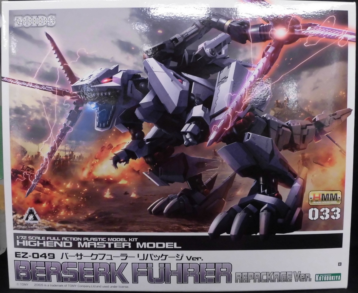 コトブキヤ 1/72 HMM ZOIDS EZ-049 バーサークフューラー リパッケージ