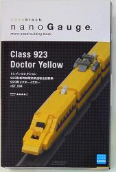 A nano block / nano gauge   ト Rei ンコレクション 
