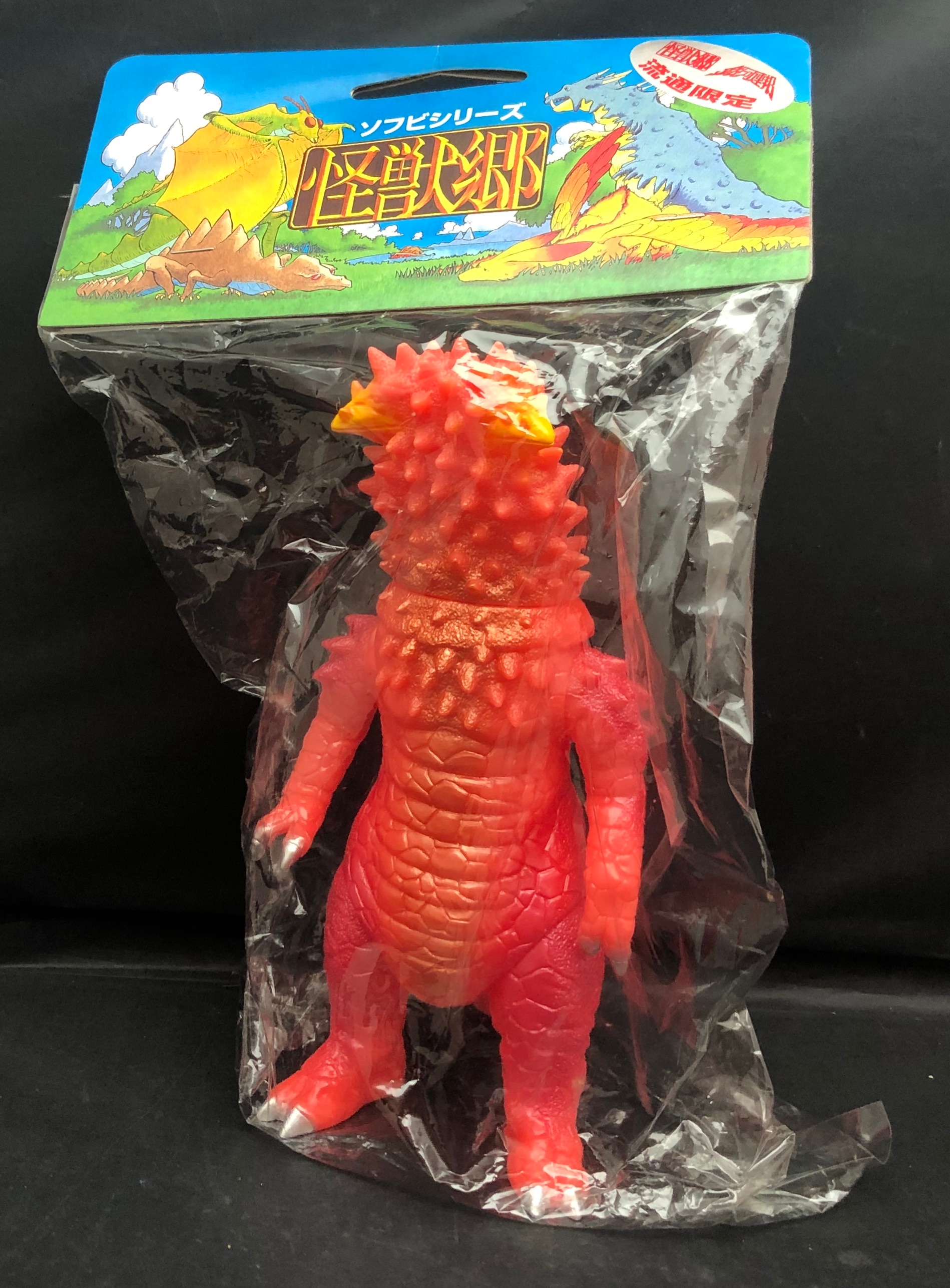 やまなや 怪獣郷 ウルトラセブン パンドン イリサワイベント限定版 橙蓄光成型 1期 まんだらけ Mandarake