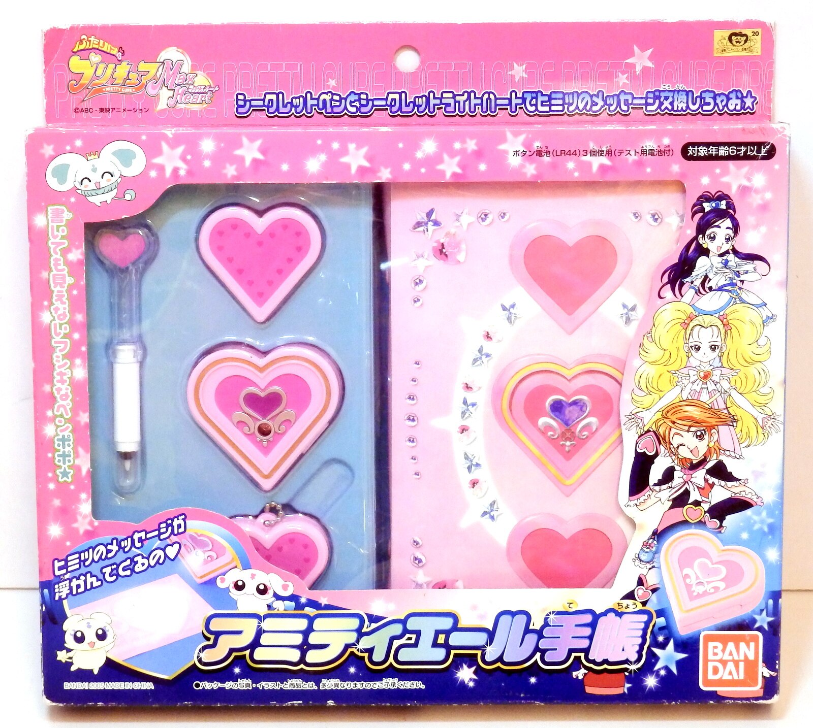 美品】ふたりはプリキュア マックスハート アミティエール手帳