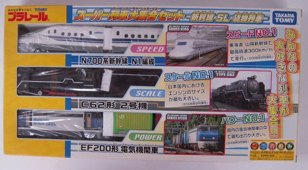 トミー プラレール 新幹線SL貨物列車 スーパー列車大集合セット 新幹線