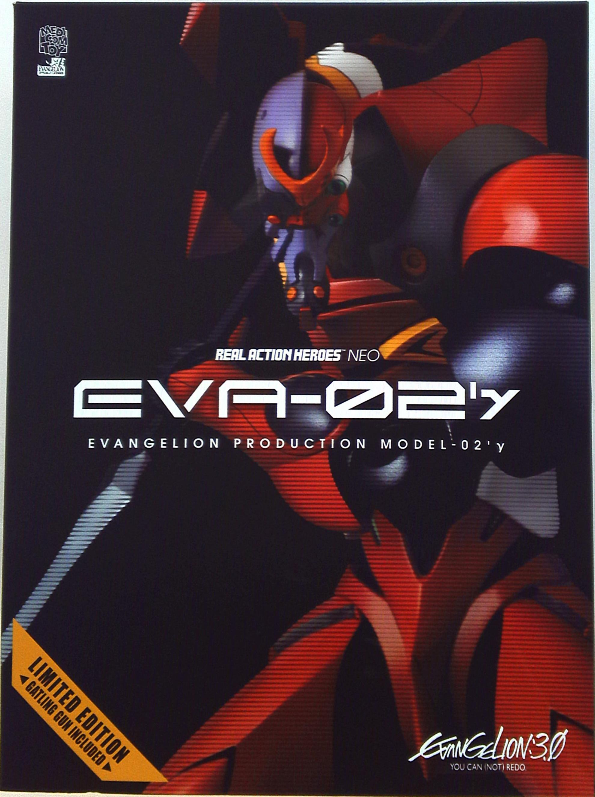 メディコム・トイ RAH NEO エヴァンゲリオン改2号機γ(ガンマ) 初回特典