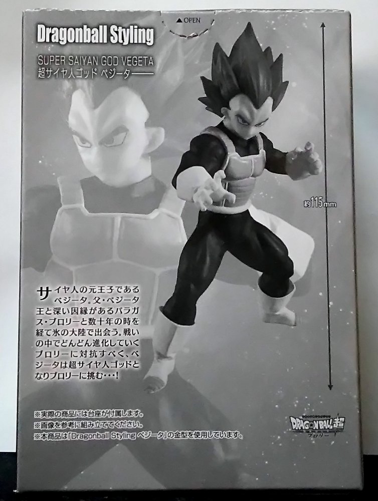 バンダイ ドラゴンボールスタイリング 超サイヤ人ゴッド ベジータ まんだらけ Mandarake