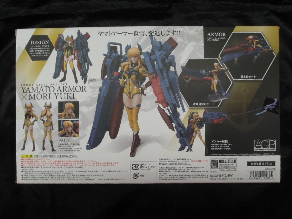 バンダイ アーマーガールズプロジェクトagp ヤマトアーマー 森雪 まんだらけ Mandarake