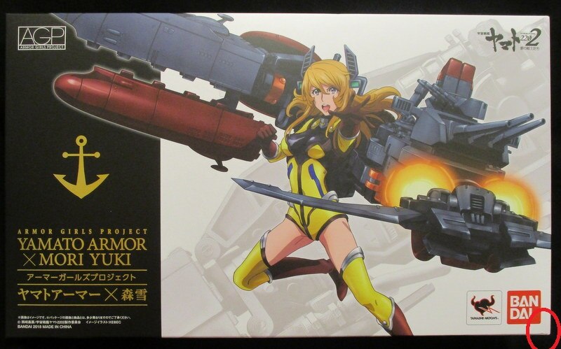 まんだらけ通販 バンダイ アーマーガールズプロジェクトagp 宇宙戦艦ヤマト22 ヤマトアーマー 森雪 中野店からの出品