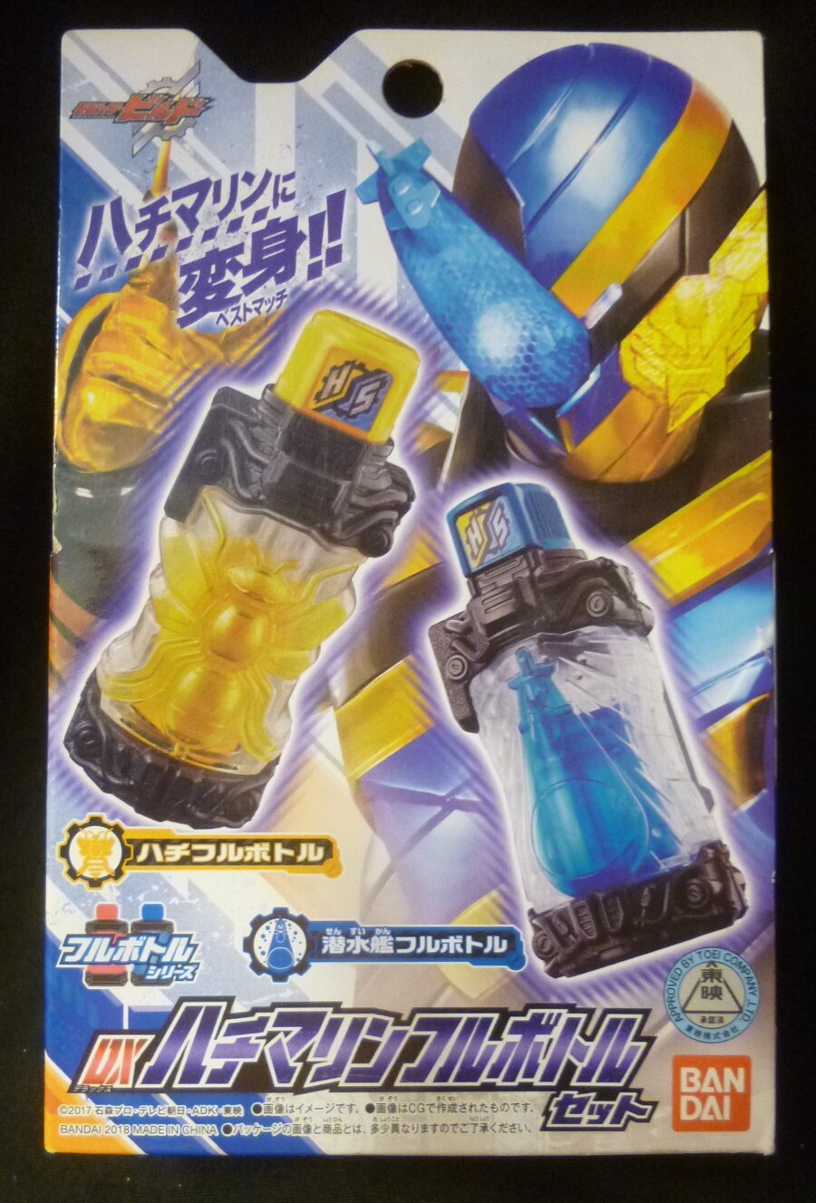 バンダイ フルボトルシリーズ 仮面ライダービルド DXハチマリンフルボトルセット | まんだらけ Mandarake