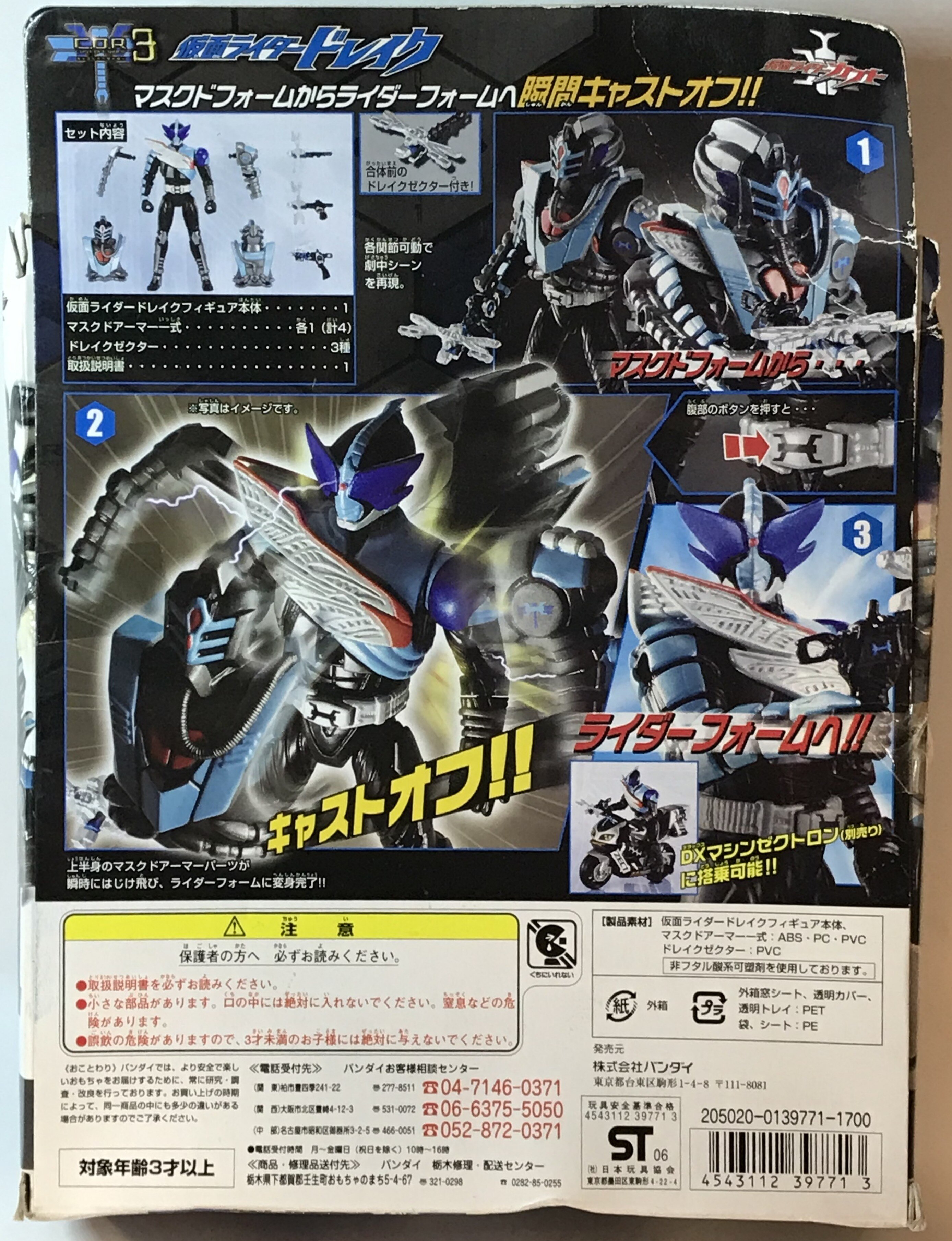 Bandai COR / Kabuto Kamen Rider Kabuto Kamen Rider Drake COR3